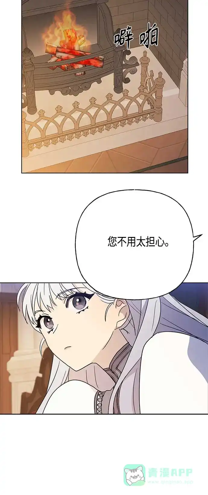 请忍忍，我的领主大人！ 第44话 第35页