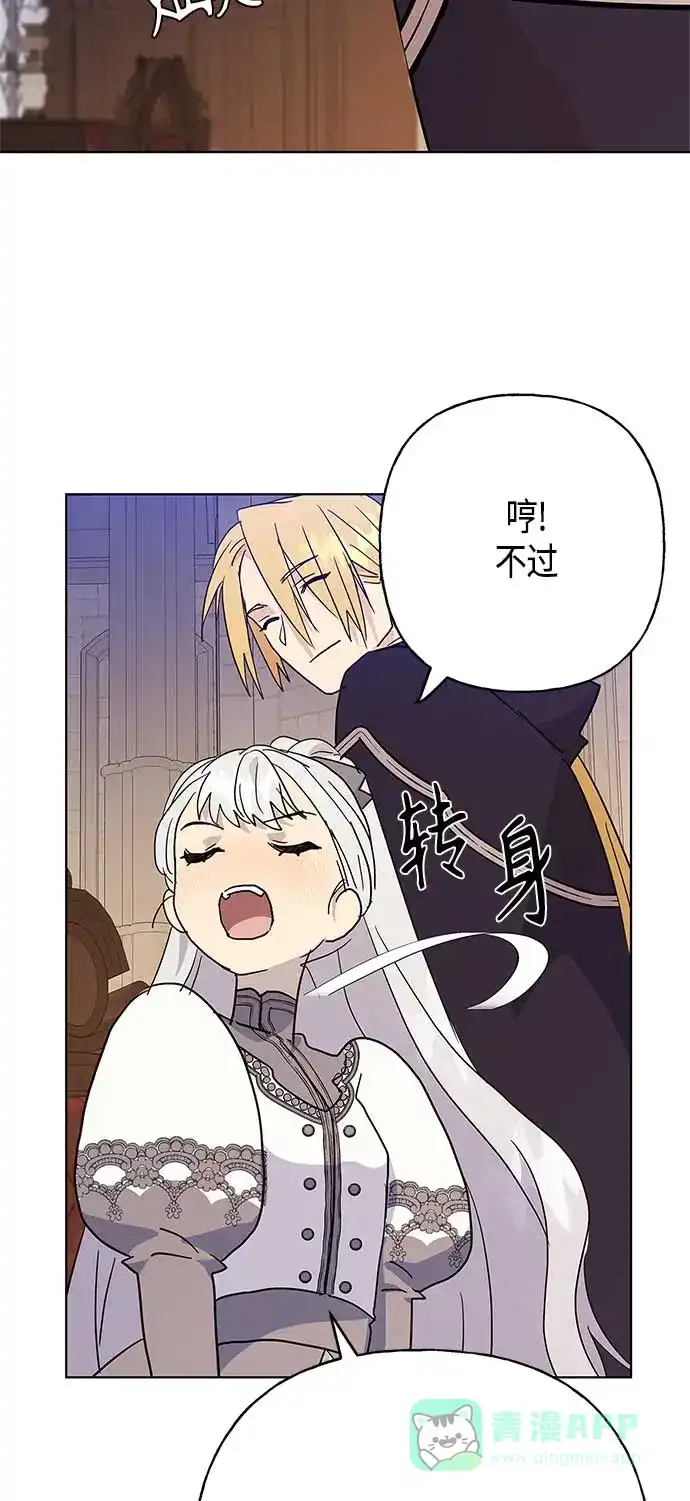 请忍忍，我的领主大人！ 第44话 第52页