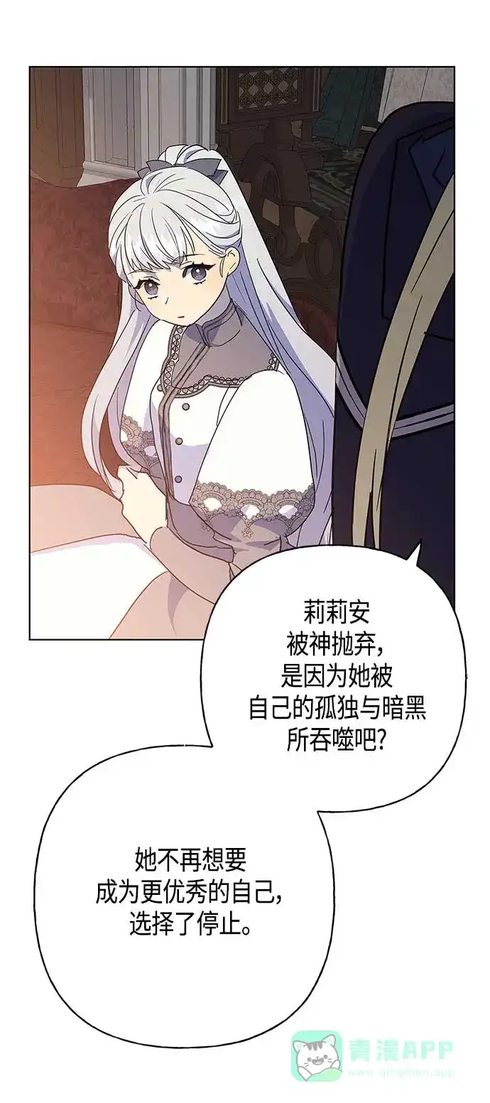 请忍忍，我的领主大人！ 第44话 第42页