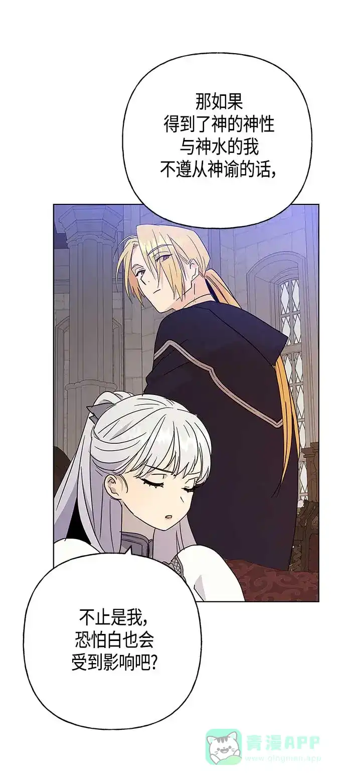 请忍忍，我的领主大人！ 第44话 第41页