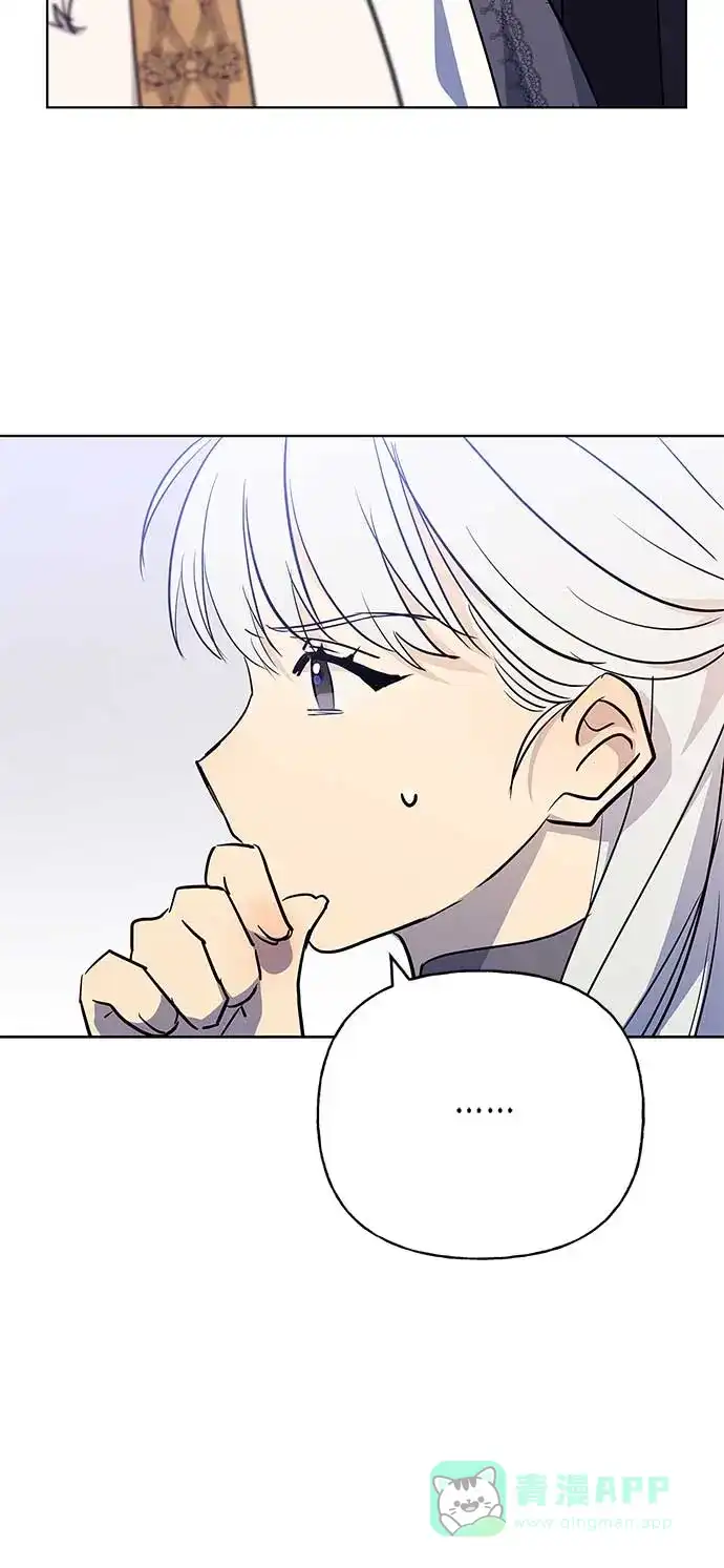请忍忍，我的领主大人！ 第44话 第5页