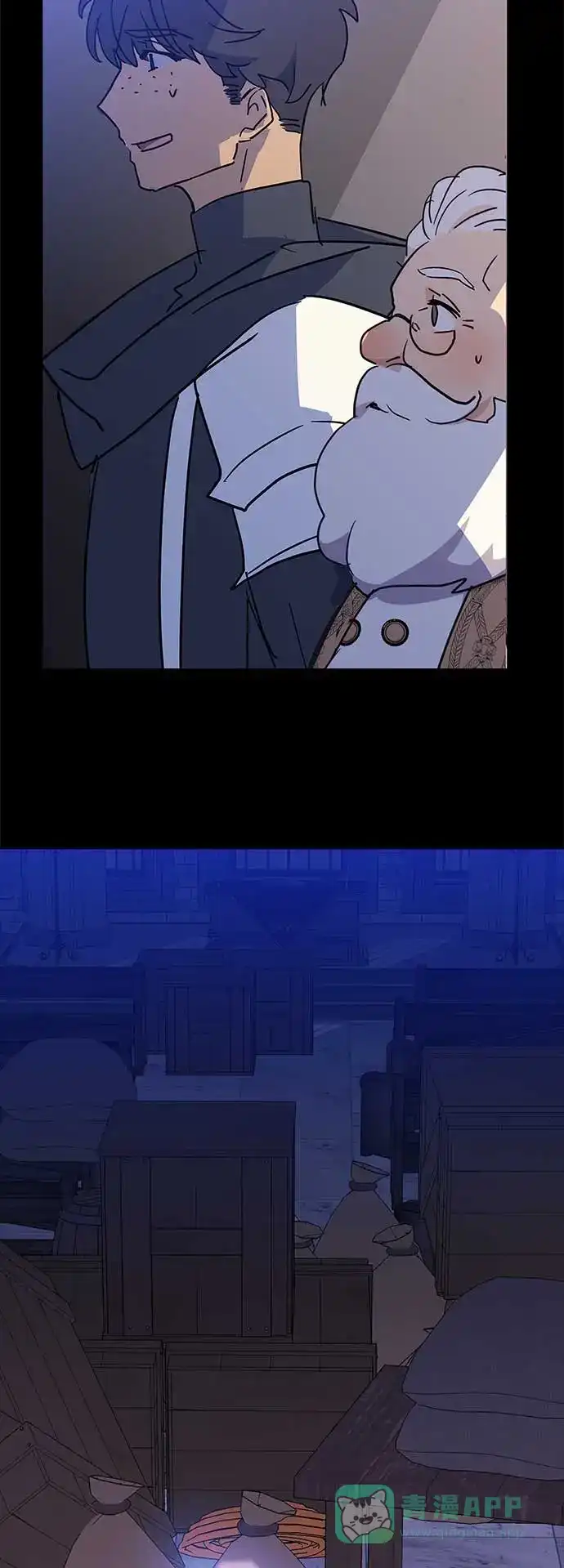 请忍忍，我的领主大人！ 第44话 第56页