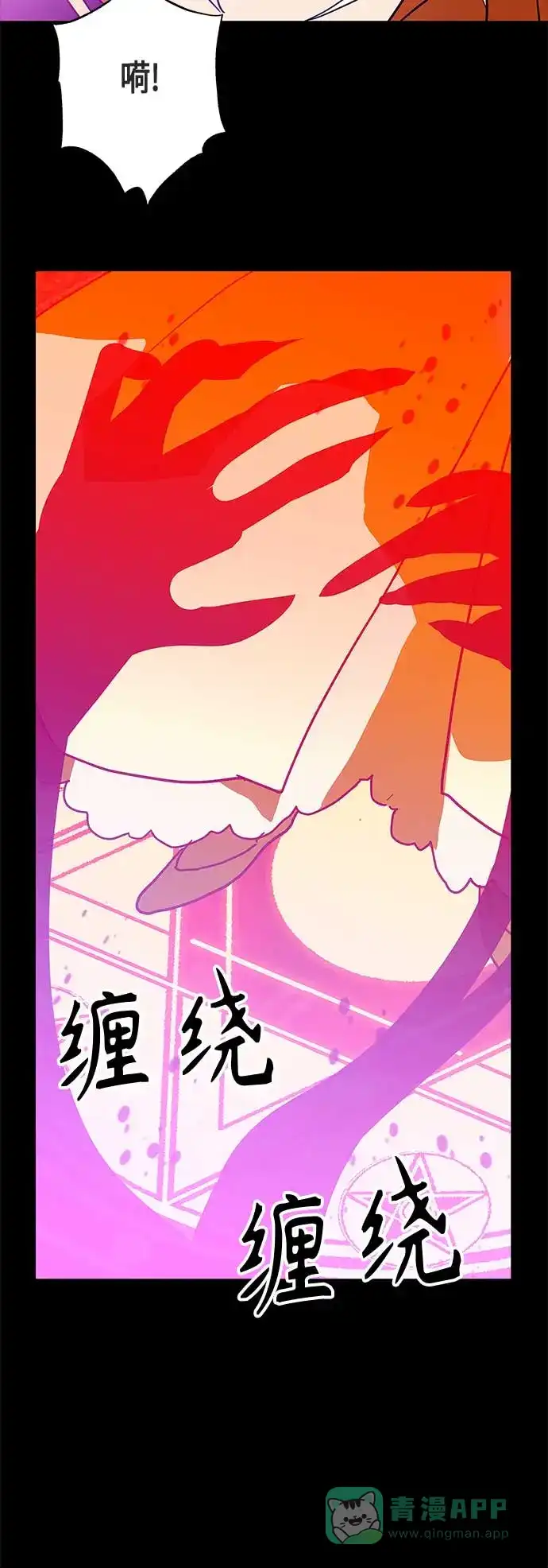 请忍忍，我的领主大人！ 第45话 第48页