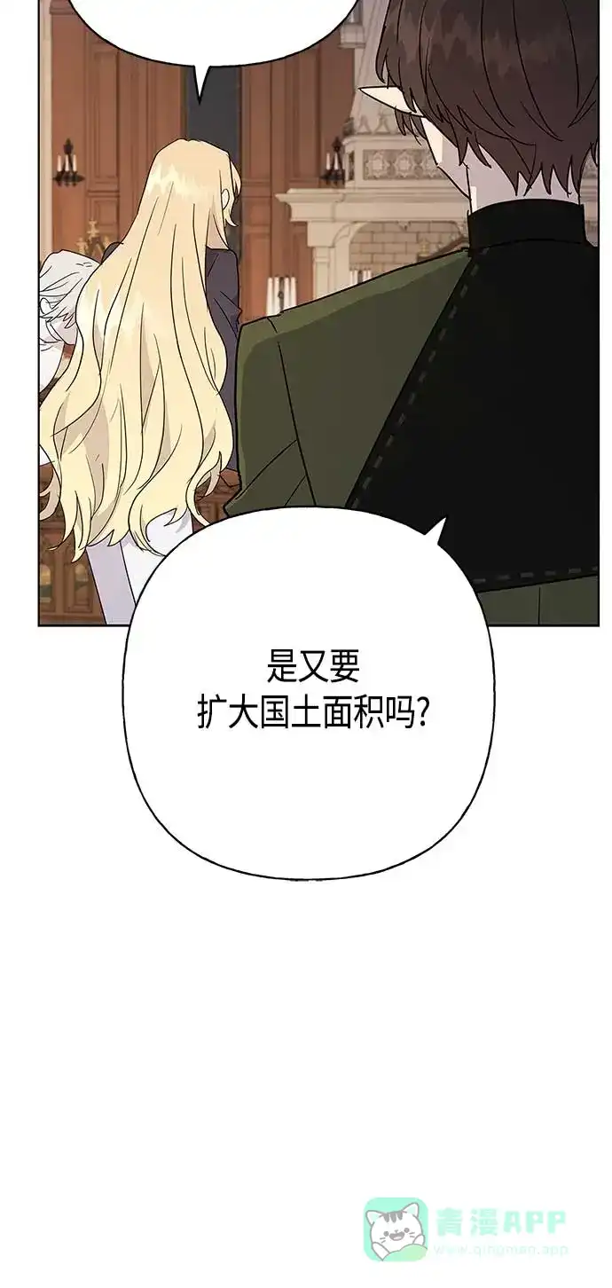 请忍忍，我的领主大人！ 第45话 第28页