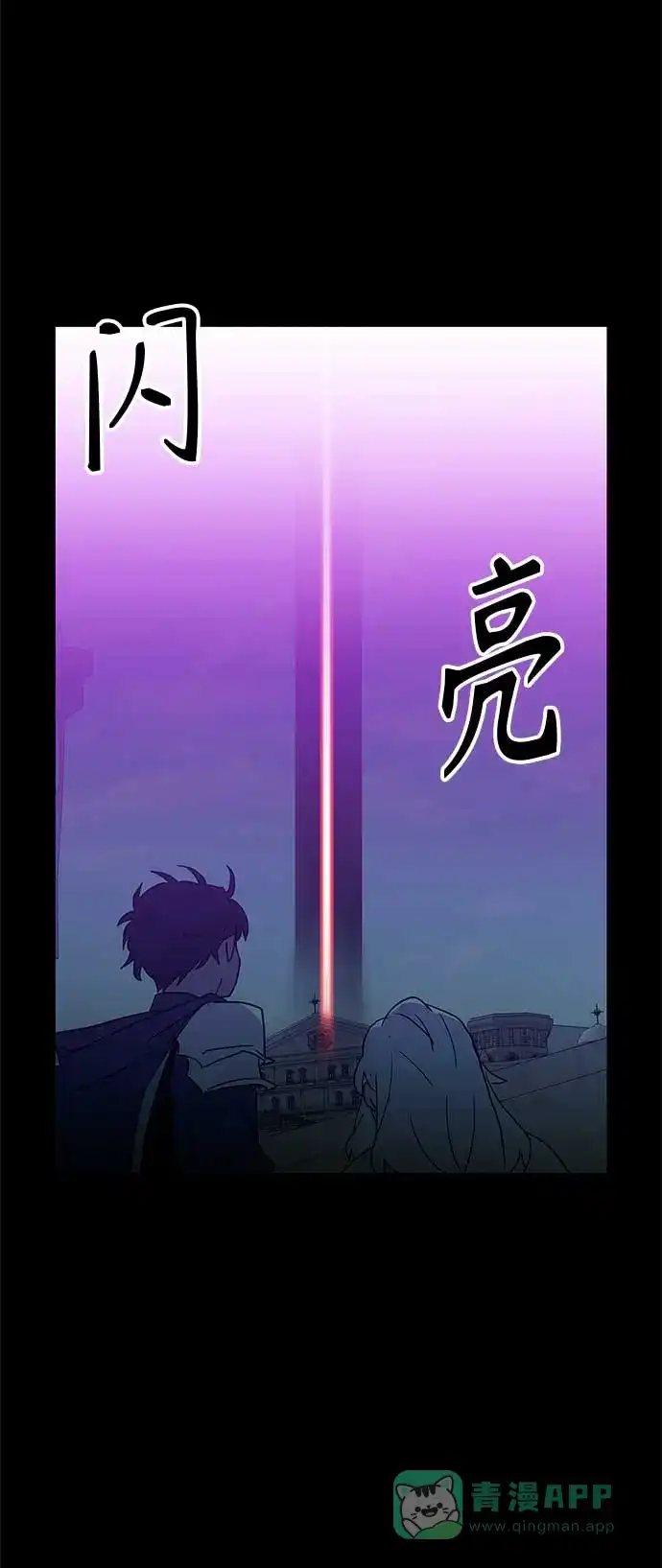请忍忍，我的领主大人！ 第45话 第44页