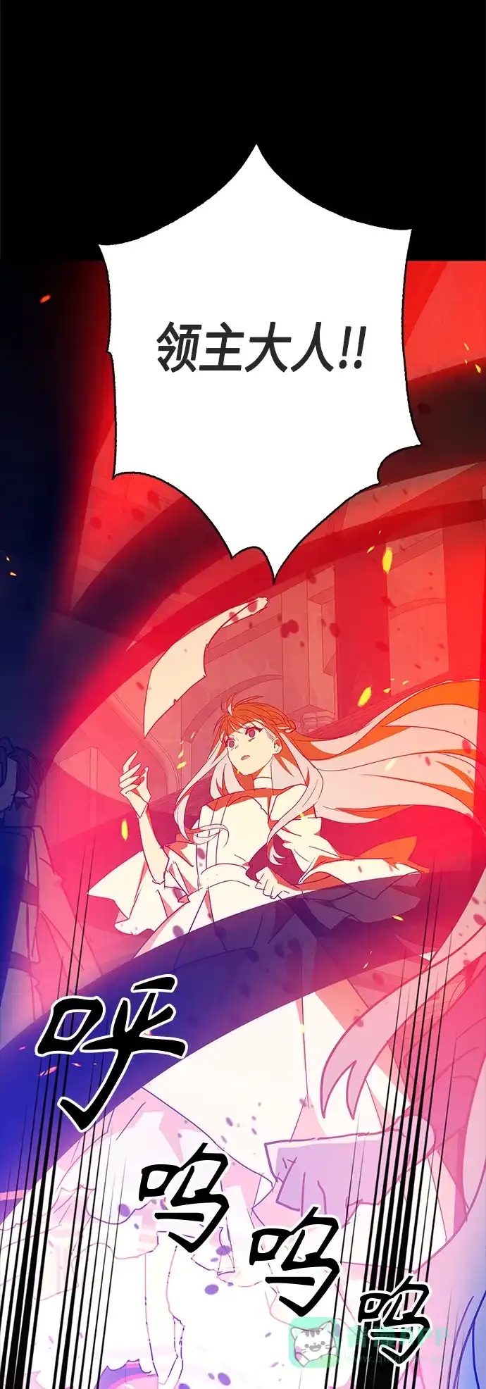 请忍忍，我的领主大人！ 第45话 第46页