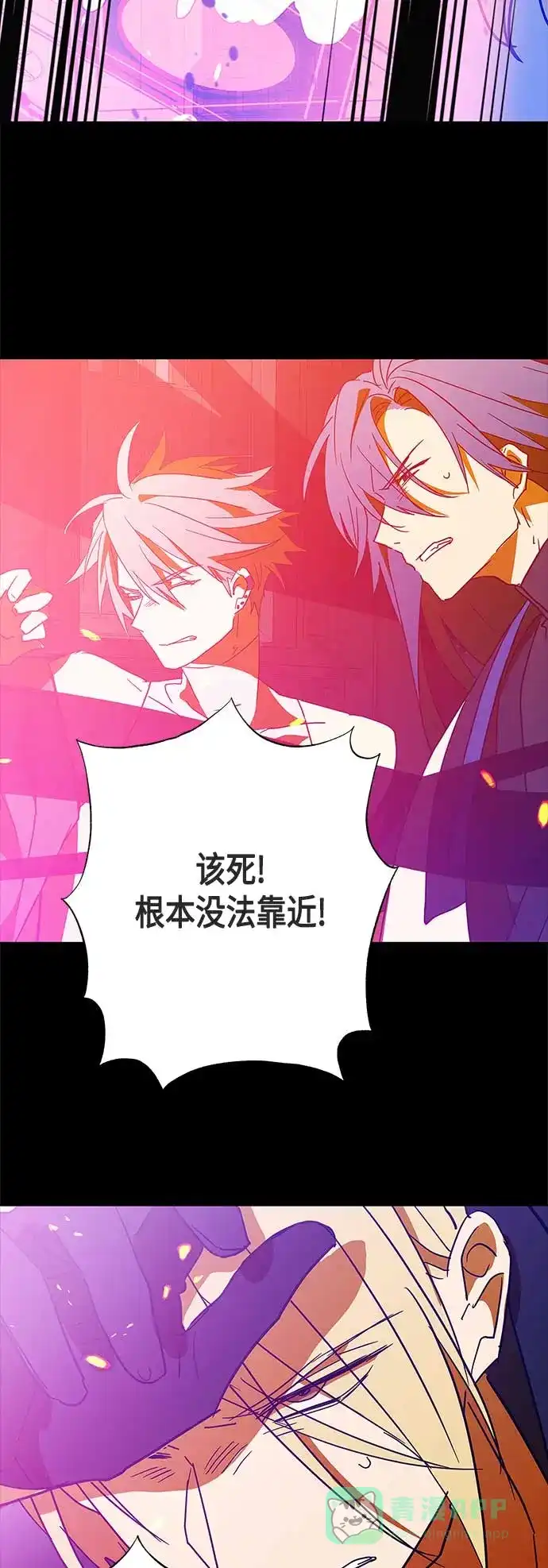 请忍忍，我的领主大人！ 第45话 第47页