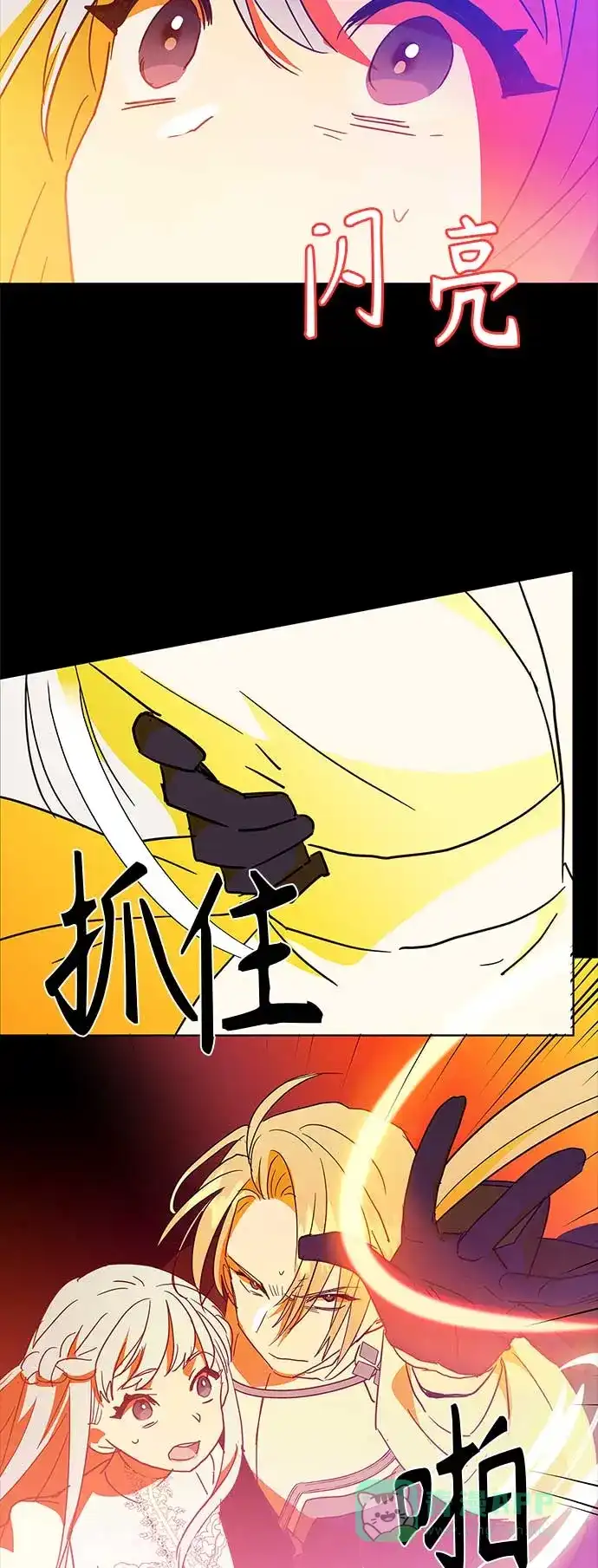 请忍忍，我的领主大人！ 第45话 第50页