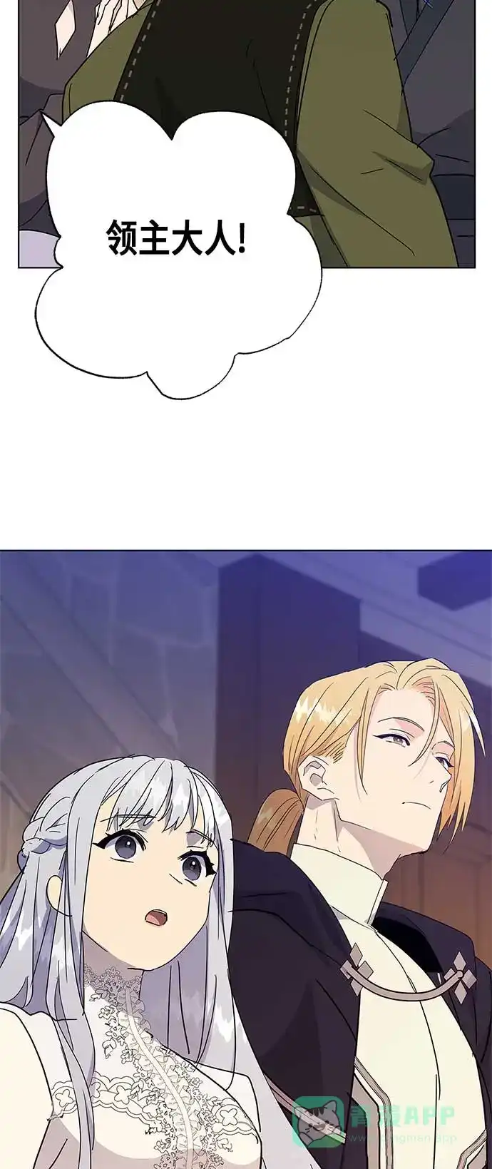 请忍忍，我的领主大人！ 第45话 第34页