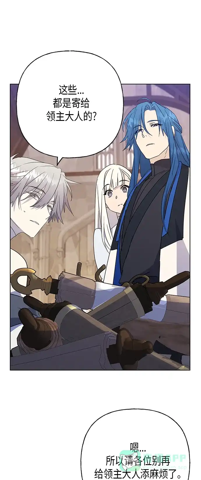 请忍忍，我的领主大人！ 第45话 第32页