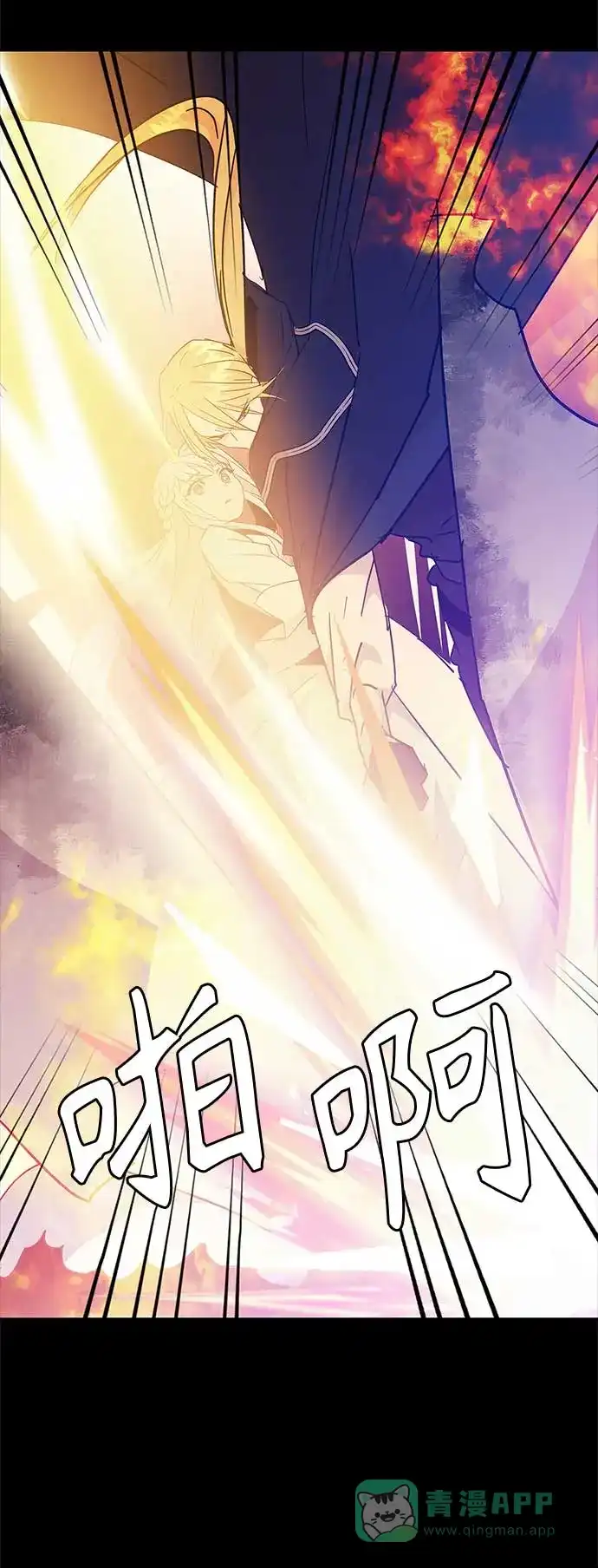 请忍忍，我的领主大人！ 第45话 第52页