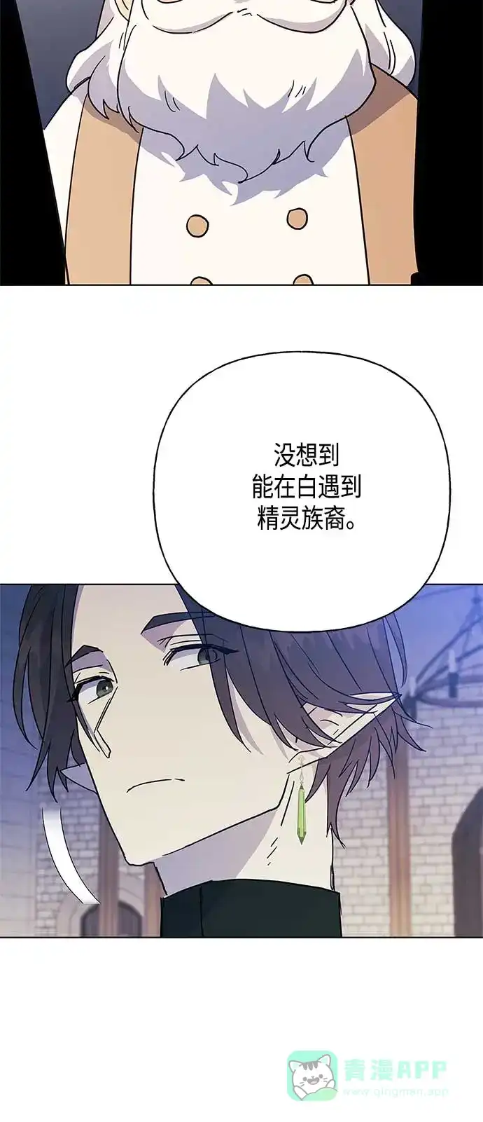 请忍忍，我的领主大人！ 第45话 第9页