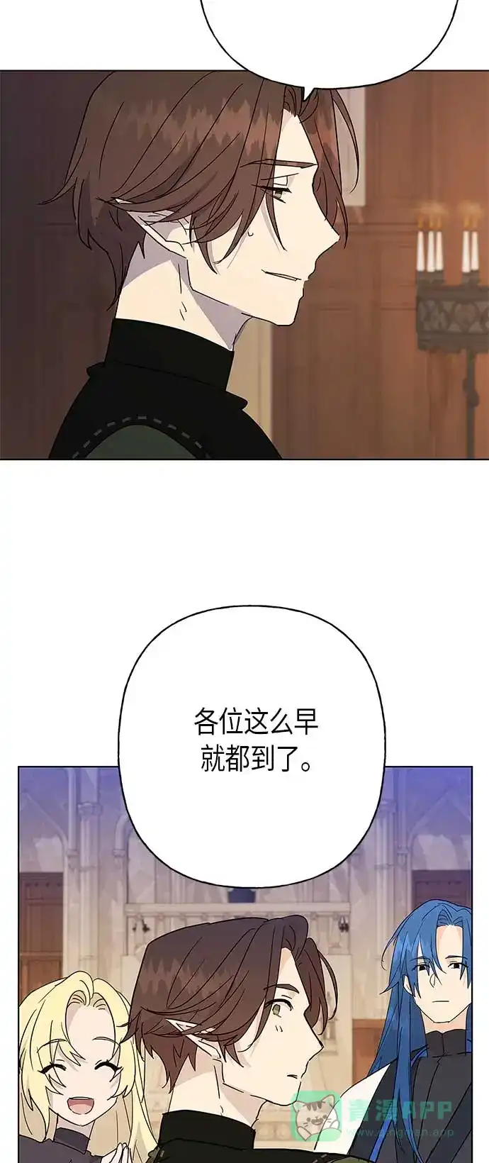 请忍忍，我的领主大人！ 第45话 第33页