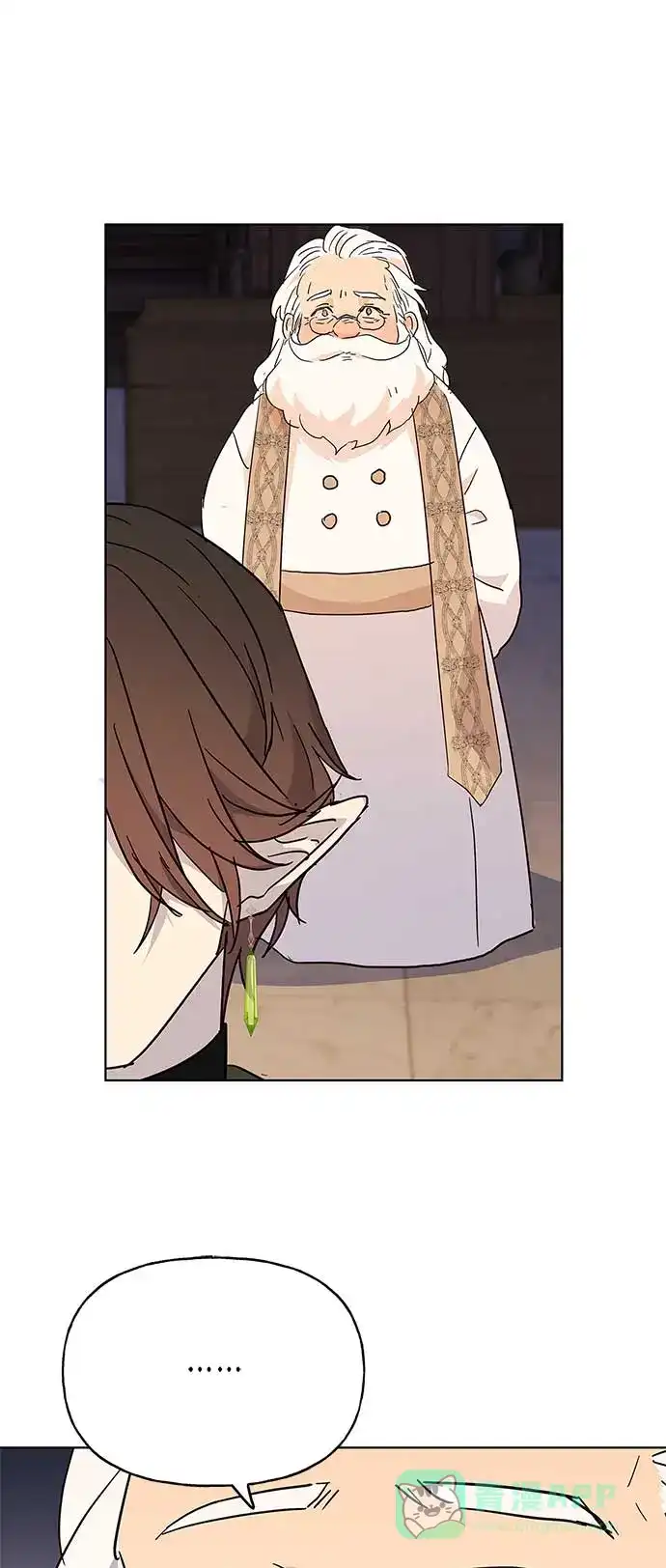请忍忍，我的领主大人！ 第45话 第21页