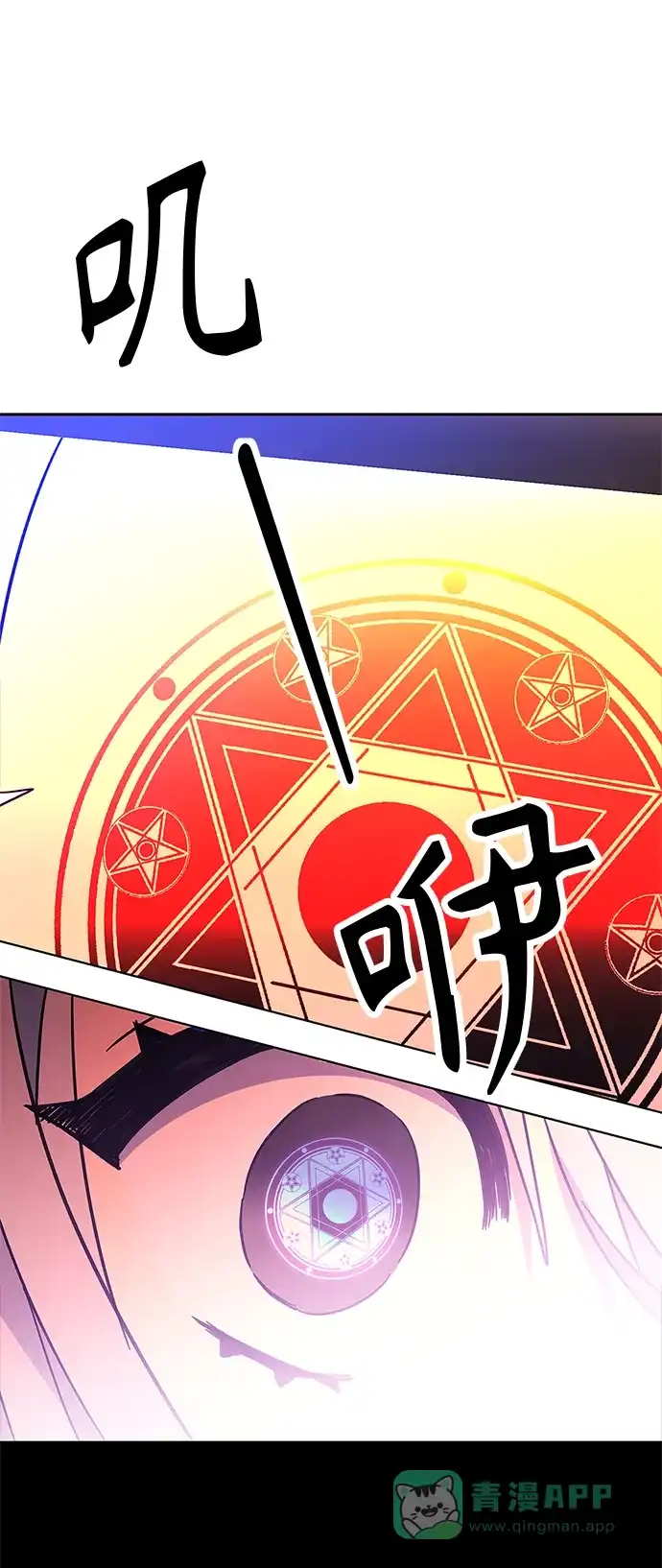 请忍忍，我的领主大人！ 第45话 第43页
