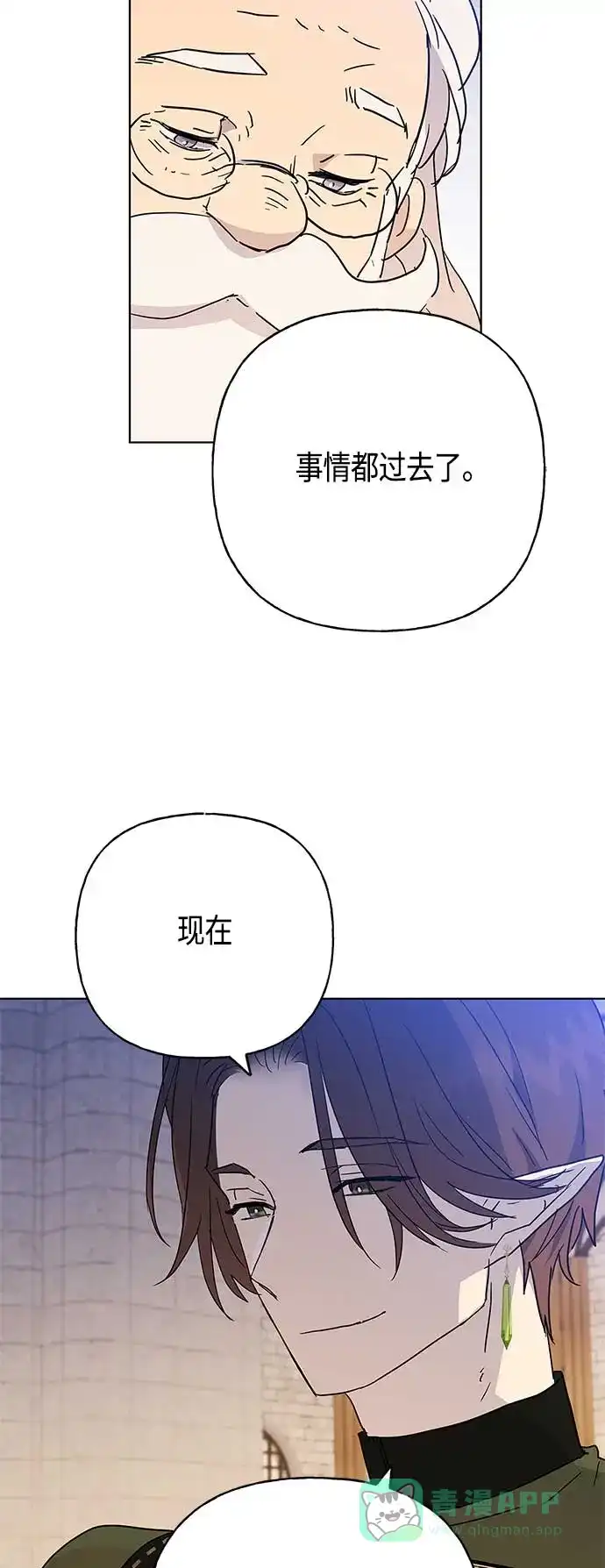 请忍忍，我的领主大人！ 第45话 第18页