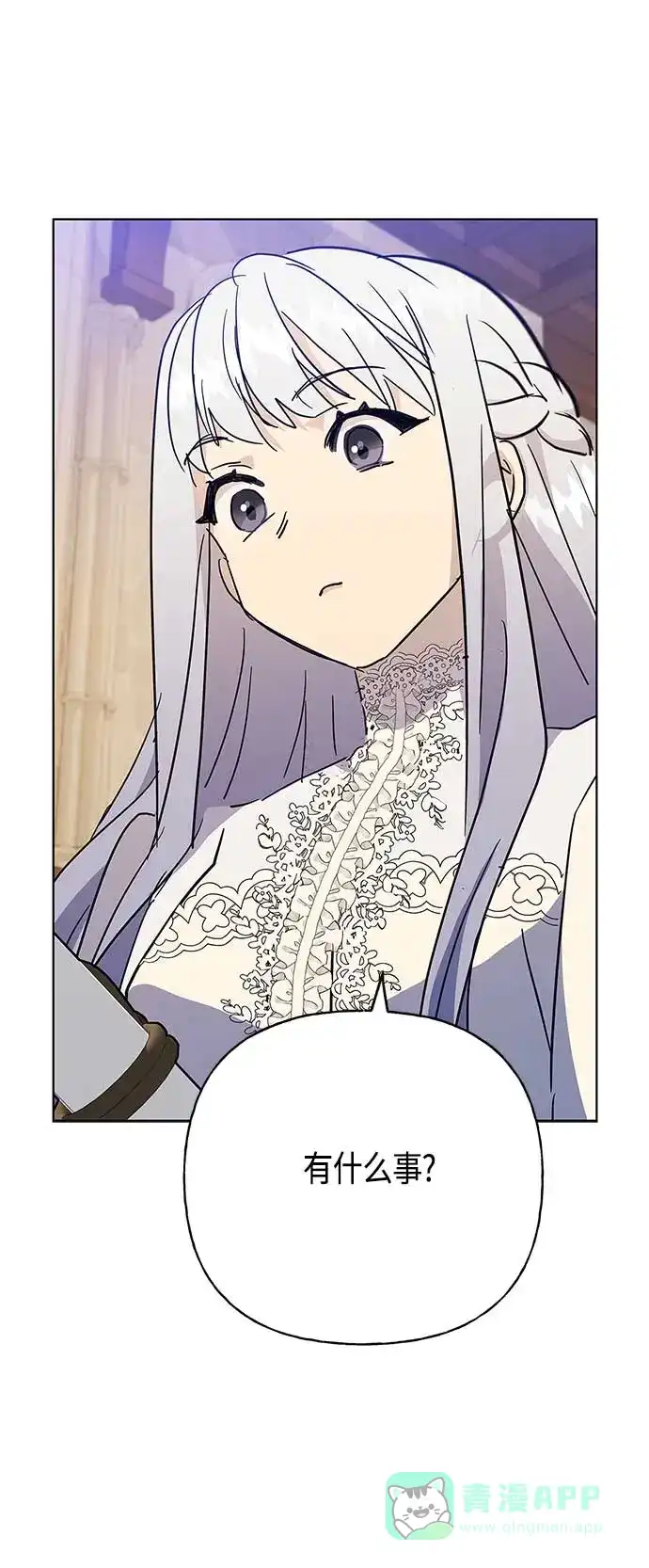 请忍忍，我的领主大人！ 第45话 第39页