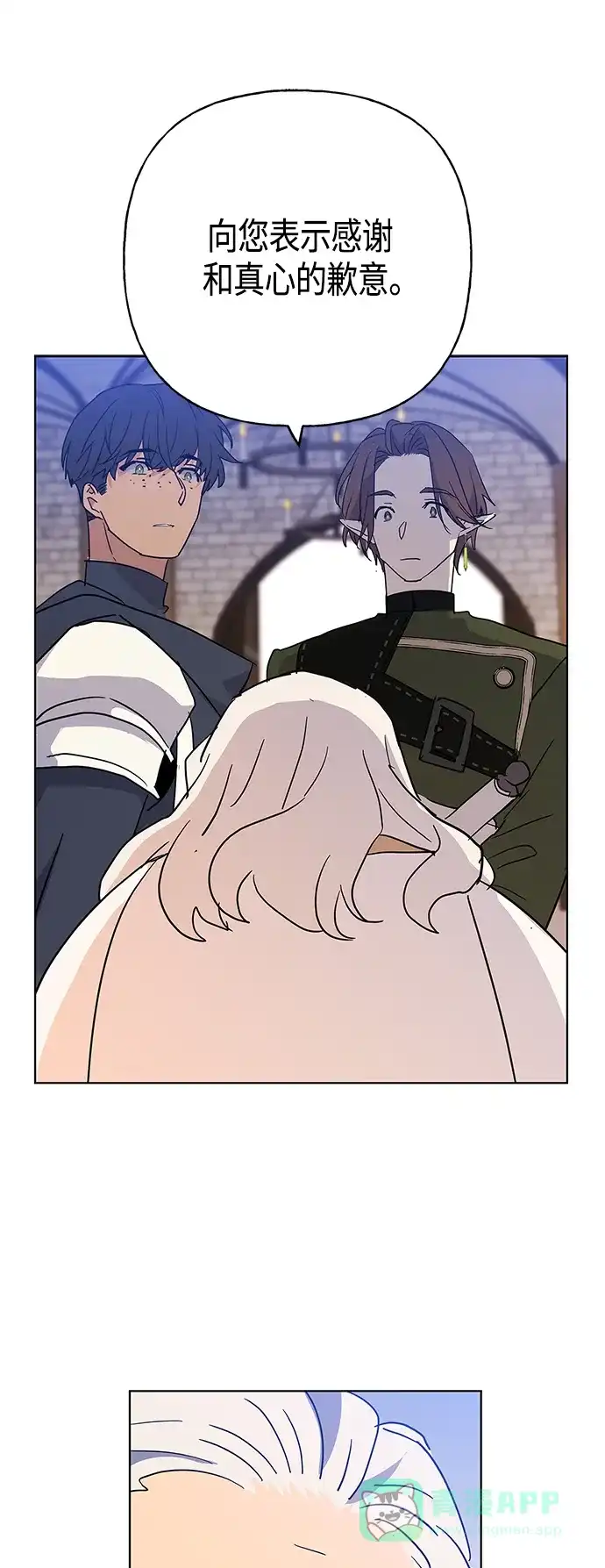 请忍忍，我的领主大人！ 第45话 第17页