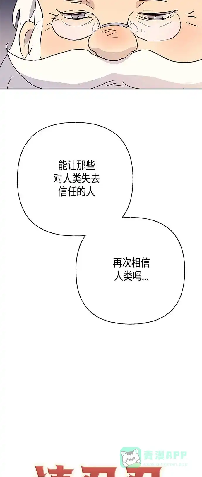 请忍忍，我的领主大人！ 第45话 第22页