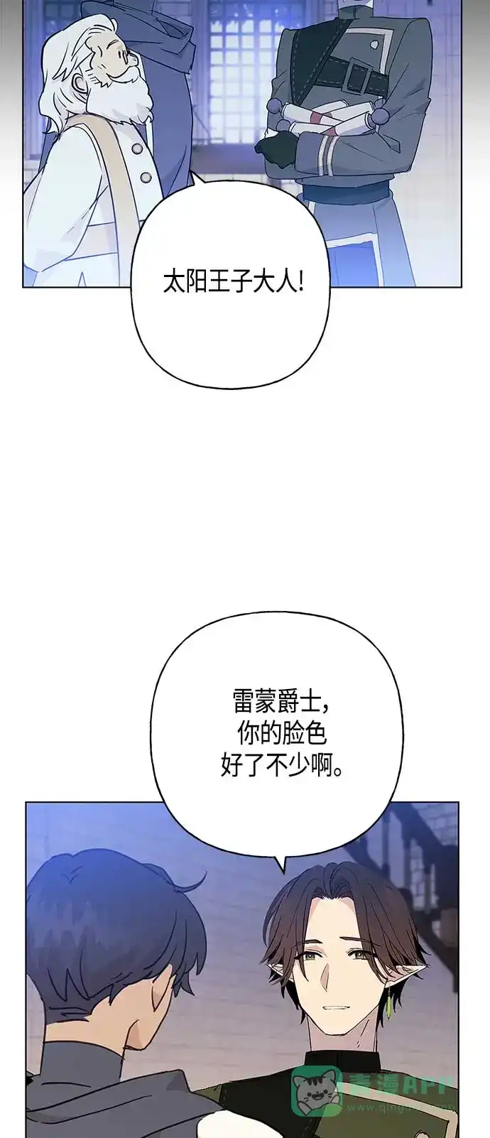 请忍忍，我的领主大人！ 第45话 第7页