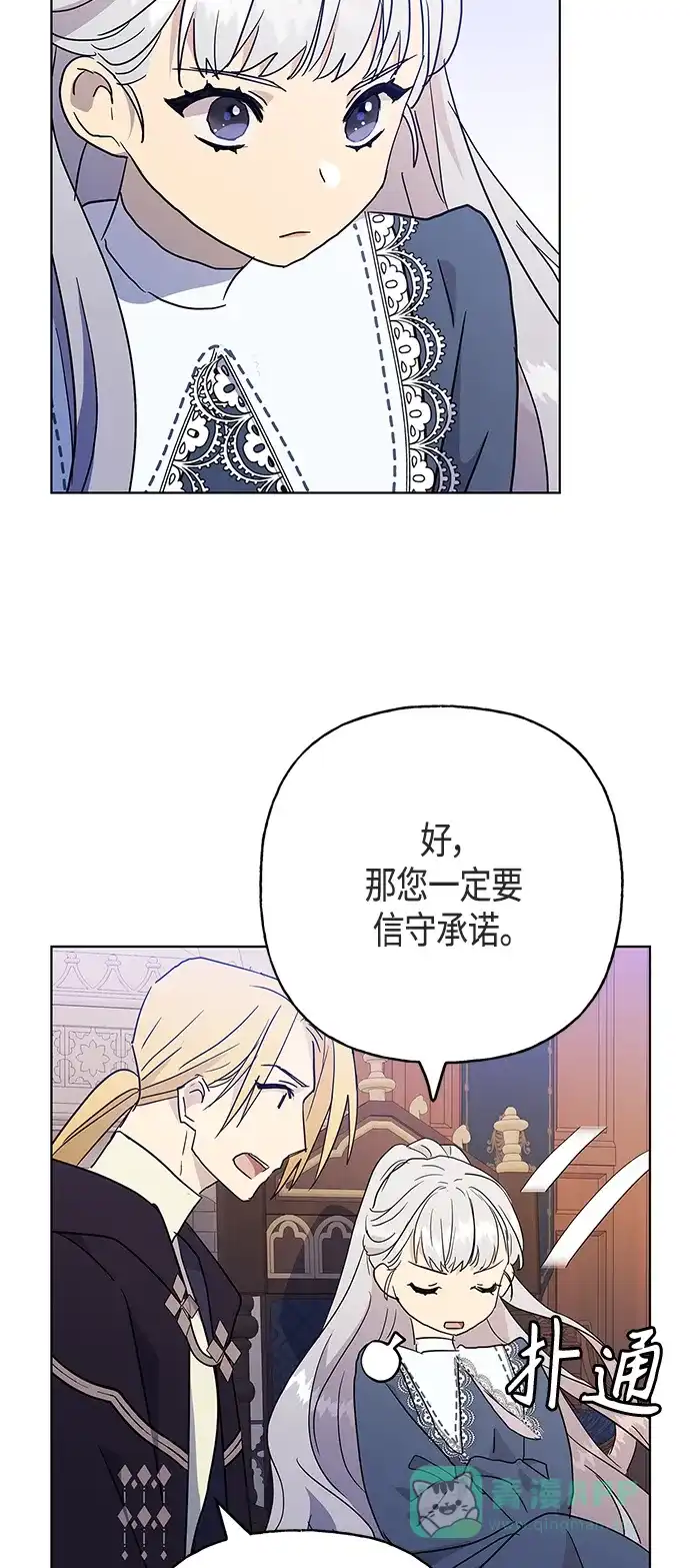 请忍忍，我的领主大人！ 第46话 第46页