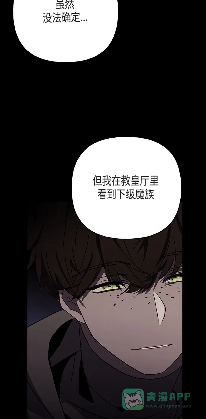 请忍忍，我的领主大人！ 第46话 第15页