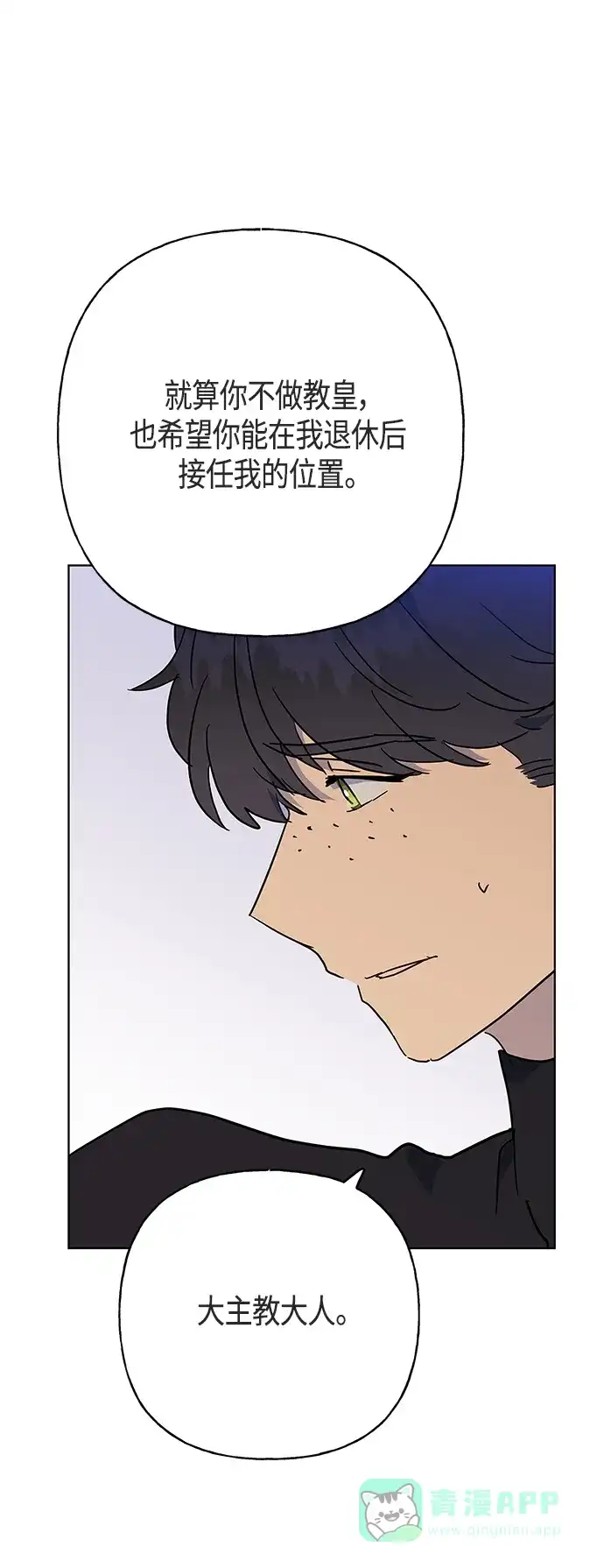 请忍忍，我的领主大人！ 第46话 第39页