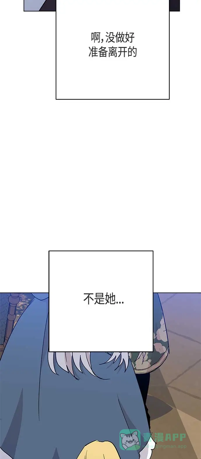 请忍忍，我的领主大人！ 第47话 第29页