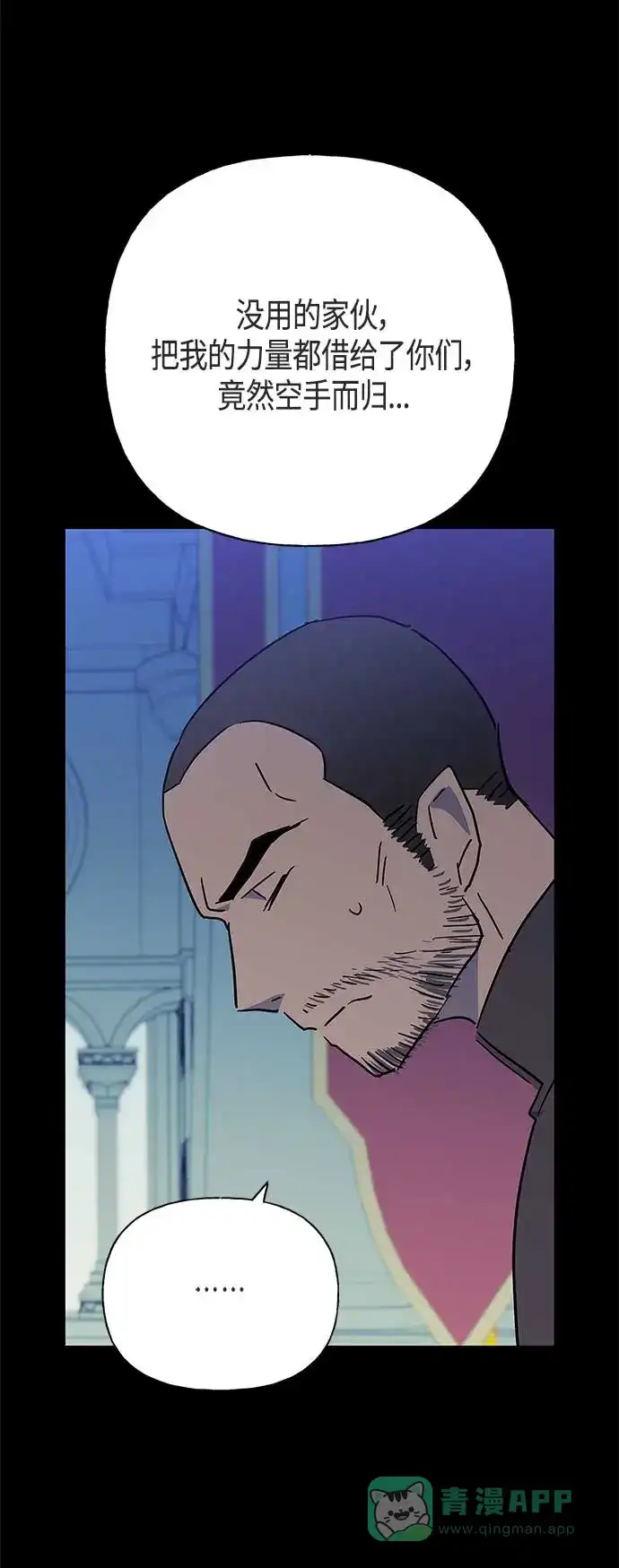 请忍忍，我的领主大人！ 第47话 第65页