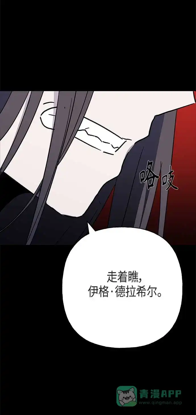 请忍忍，我的领主大人！ 第47话 第67页