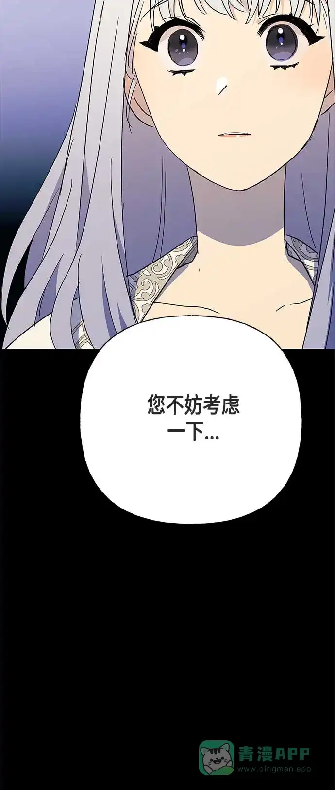 请忍忍，我的领主大人！ 第47话 第43页