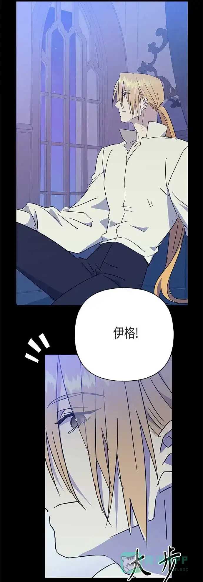 请忍忍，我的领主大人！ 第47话 第32页
