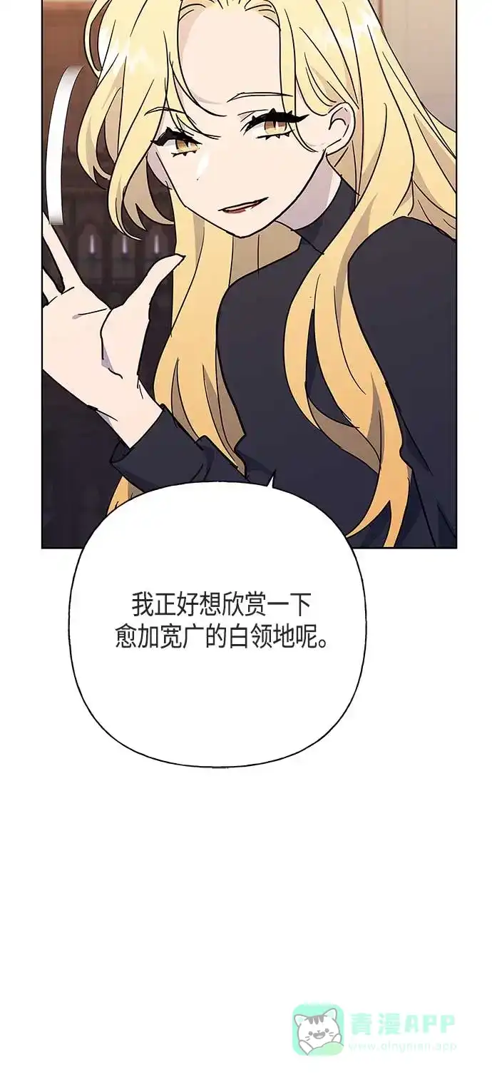 请忍忍，我的领主大人！ 第47话 第16页