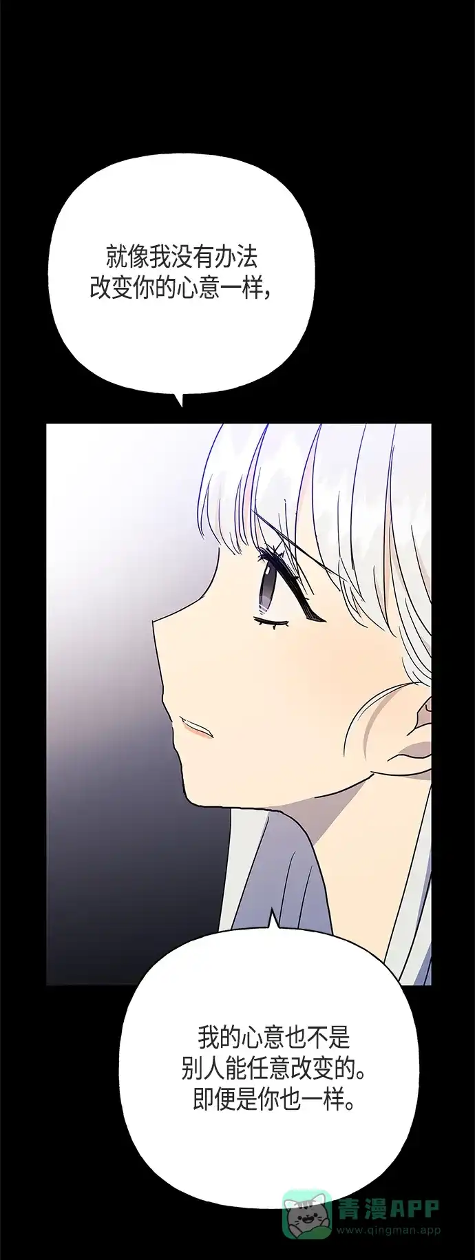 请忍忍，我的领主大人！ 第47话 第51页