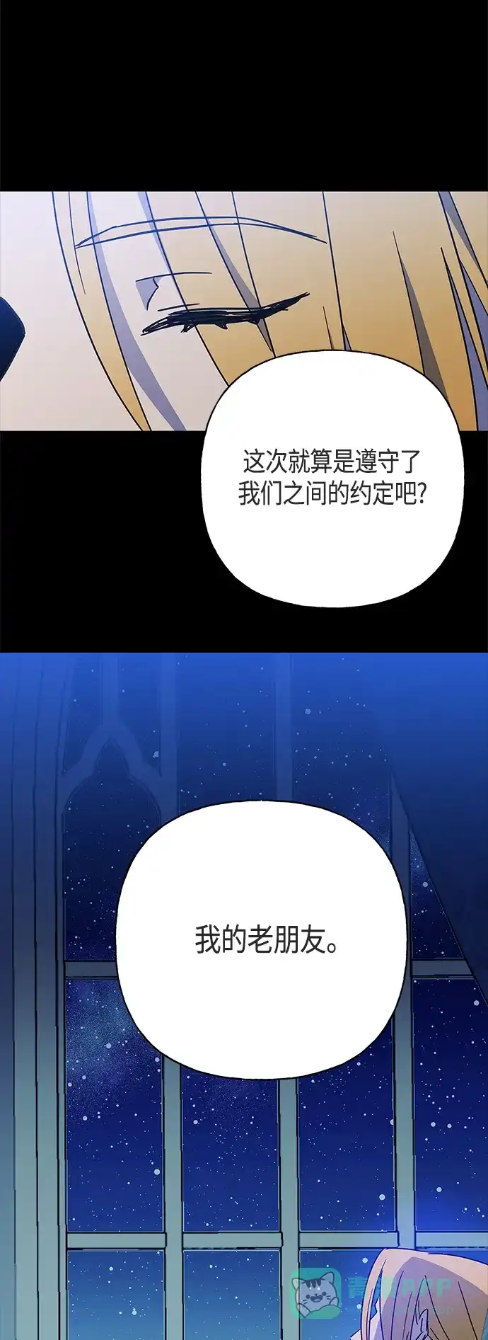 请忍忍，我的领主大人！ 第47话 第60页