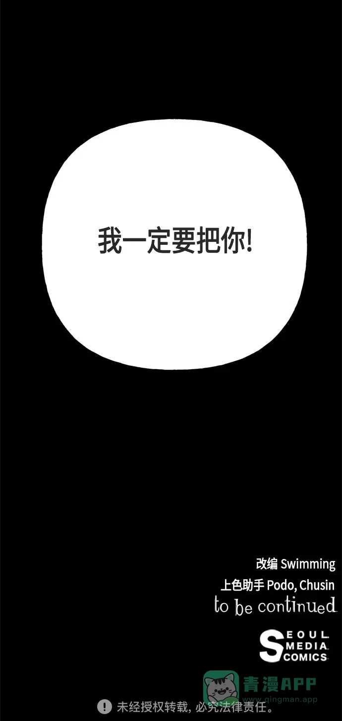 请忍忍，我的领主大人！ 第47话 第68页