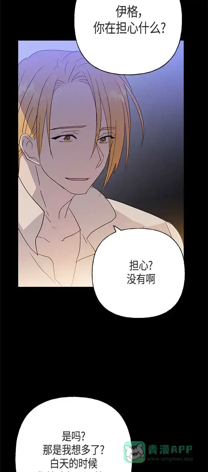 请忍忍，我的领主大人！ 第47话 第35页