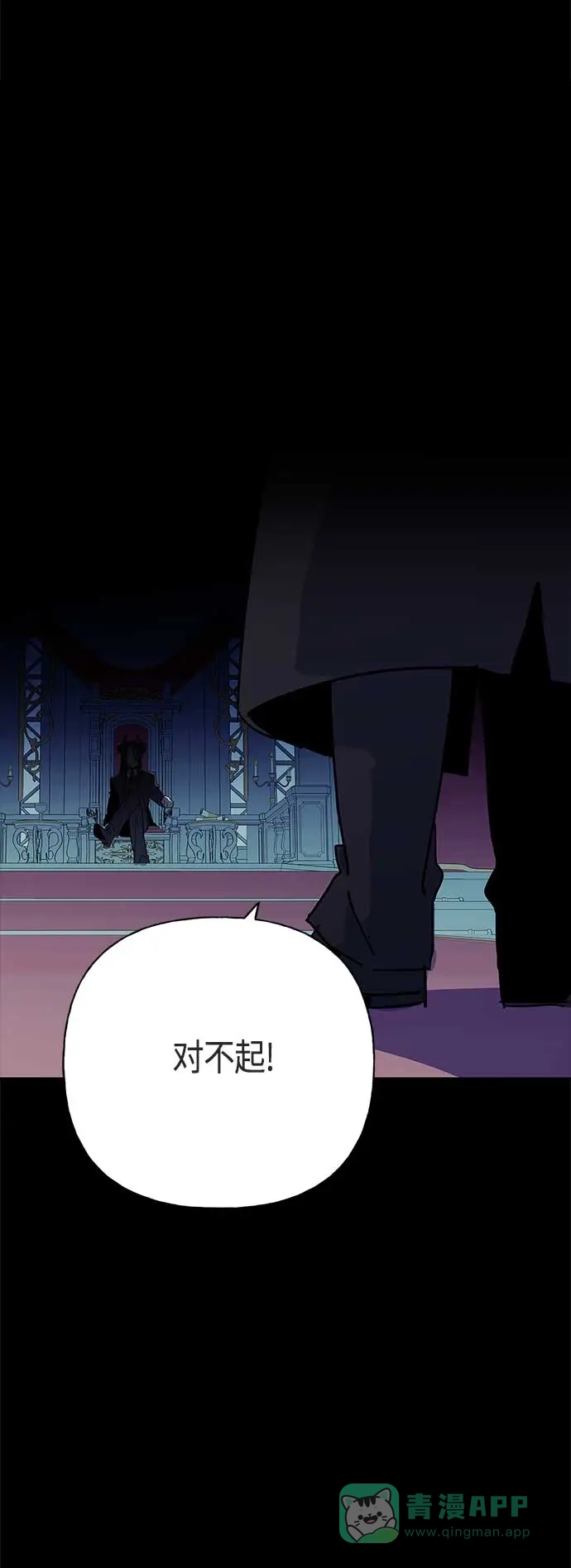 请忍忍，我的领主大人！ 第47话 第62页