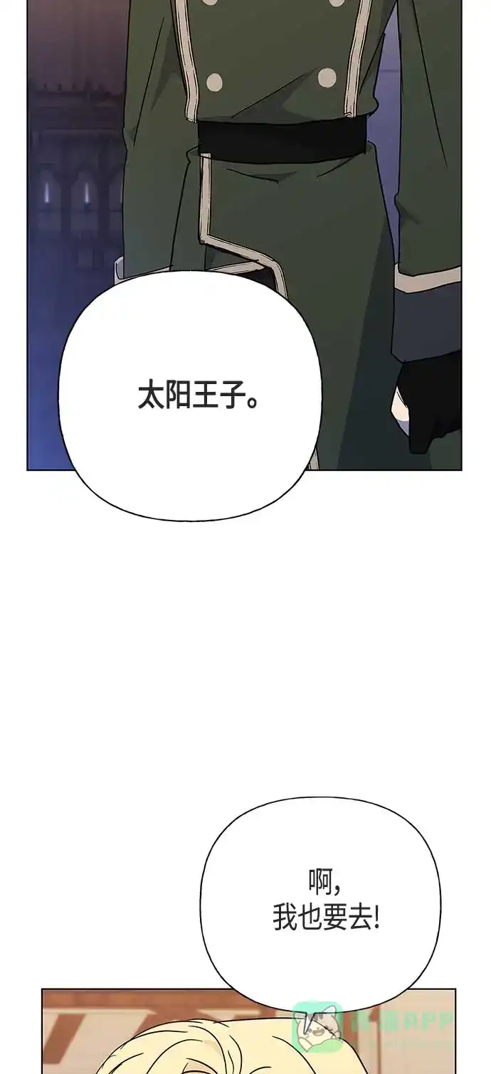 请忍忍，我的领主大人！ 第47话 第15页