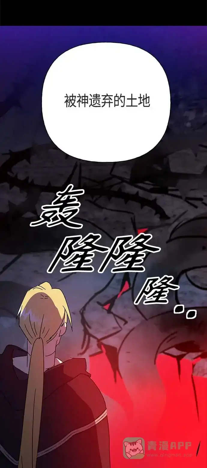 请忍忍，我的领主大人！ 第48话 第47页