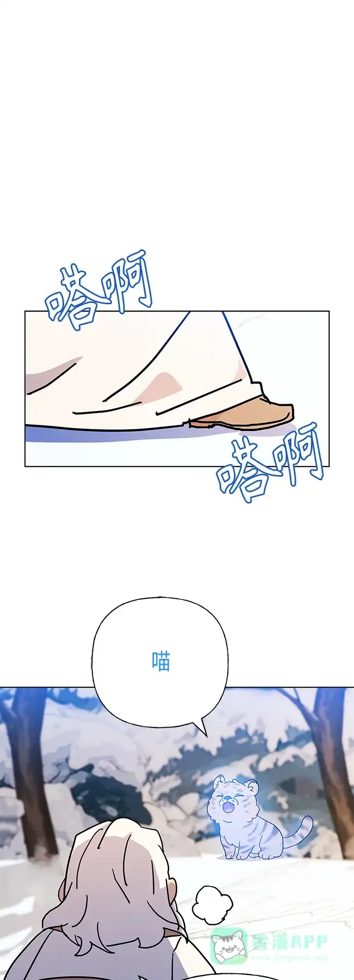 请忍忍，我的领主大人！ 第48话 第15页