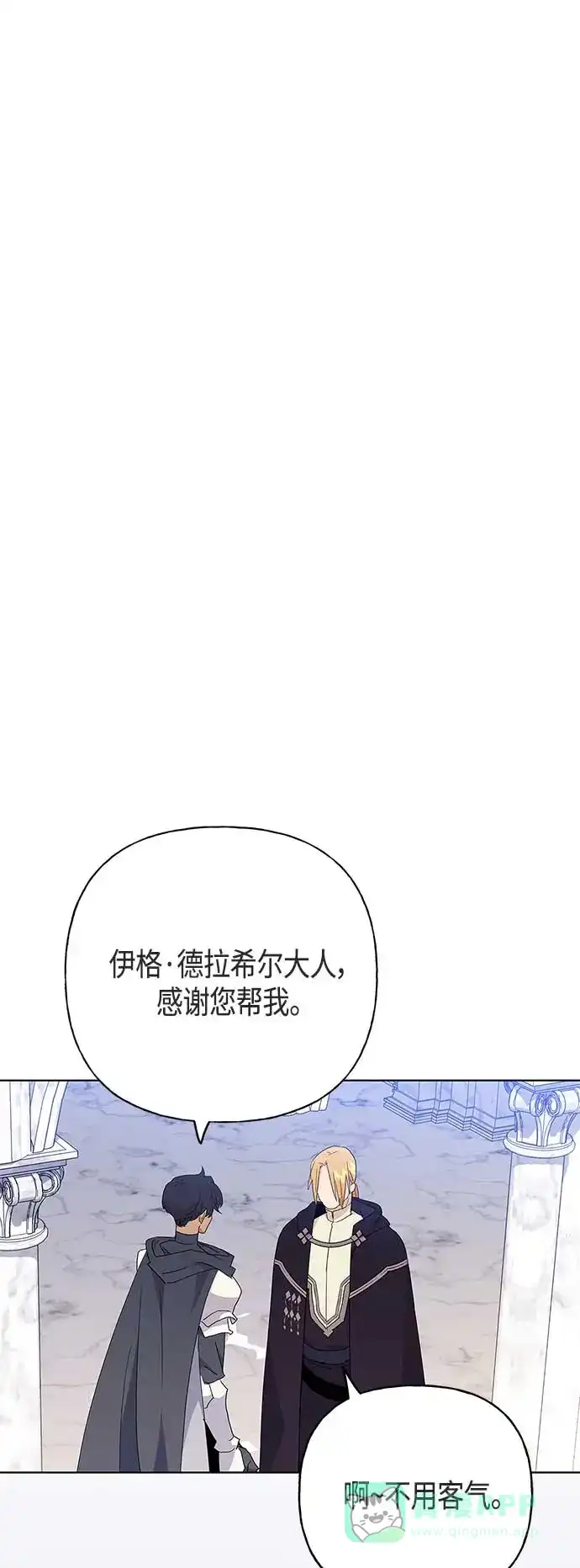 请忍忍，我的领主大人！ 第48话 第31页