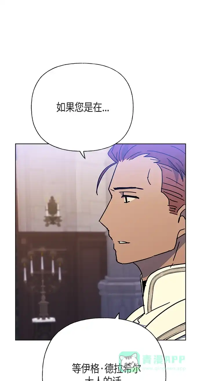 请忍忍，我的领主大人！ 第48话 第42页