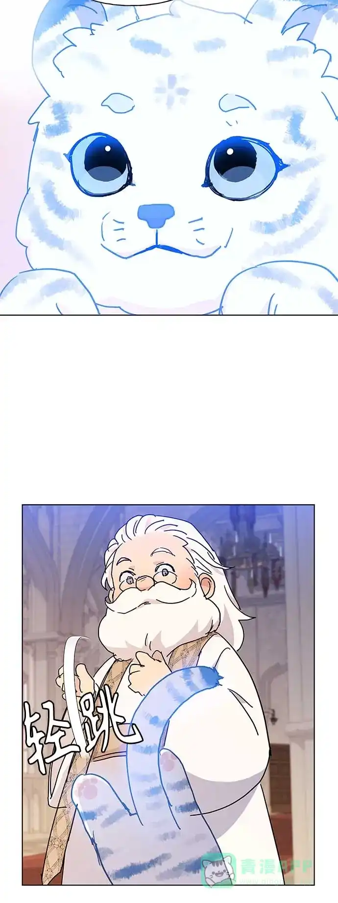 请忍忍，我的领主大人！ 第48话 第13页