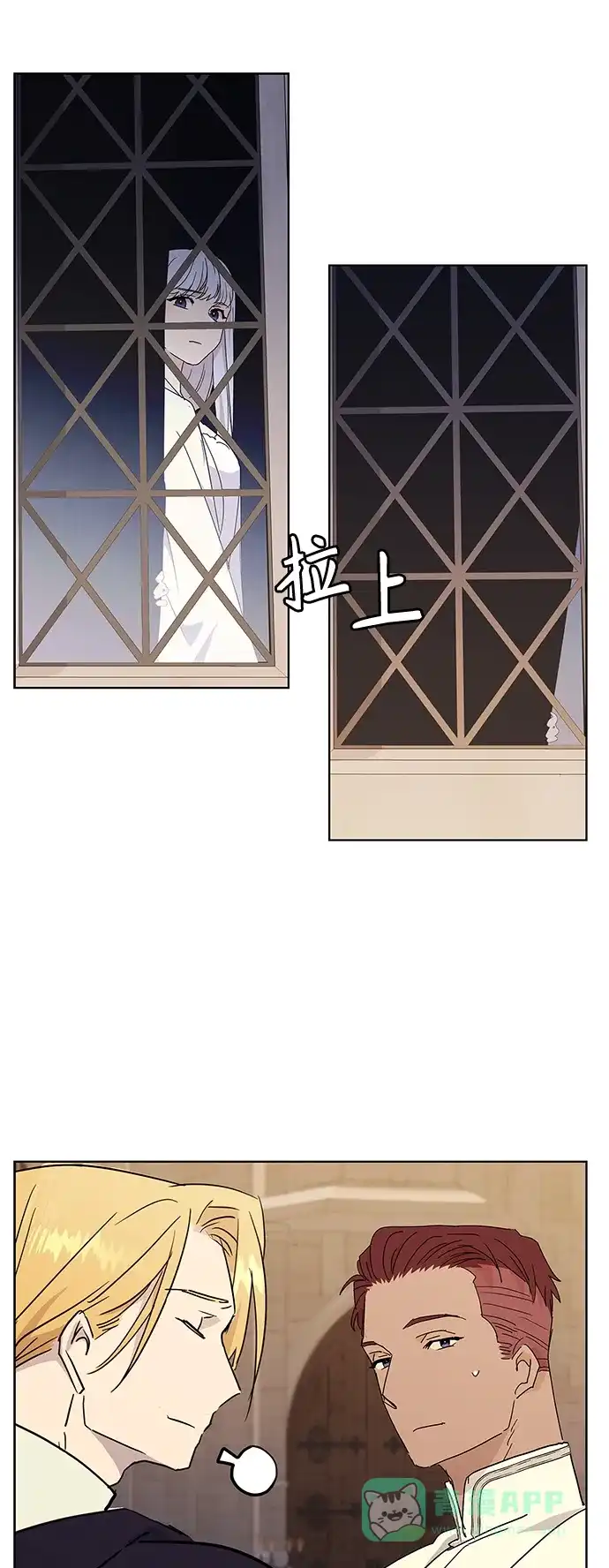 请忍忍，我的领主大人！ 第48话 第6页