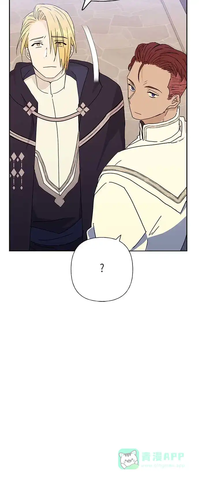 请忍忍，我的领主大人！ 第48话 第5页