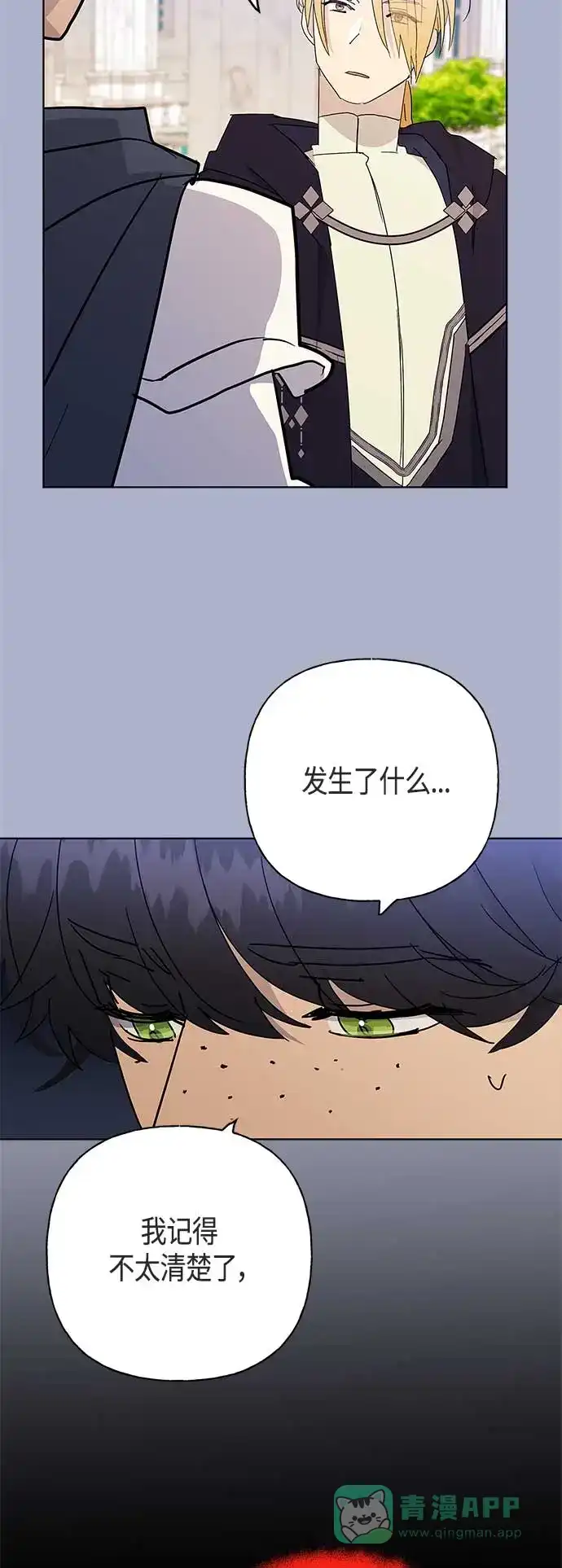 请忍忍，我的领主大人！ 第48话 第34页