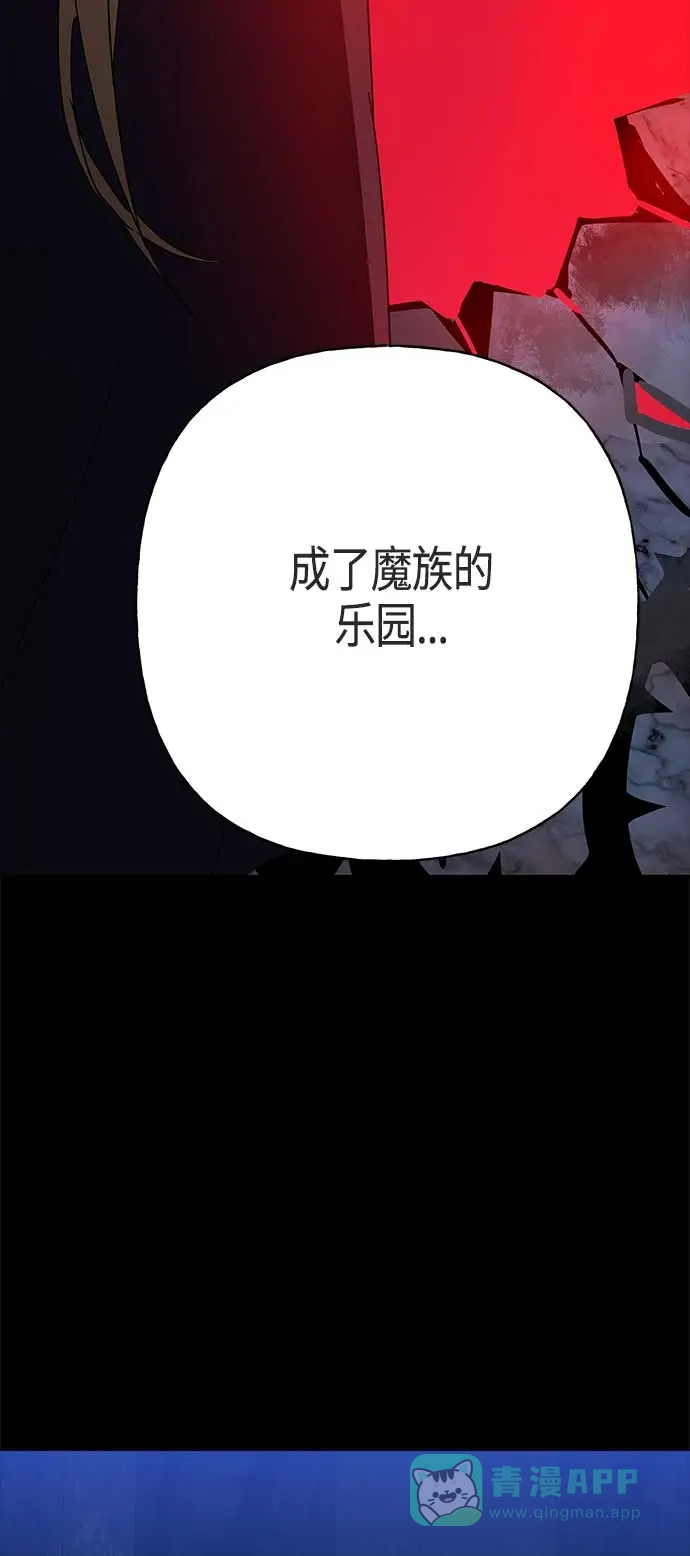 请忍忍，我的领主大人！ 第48话 第48页
