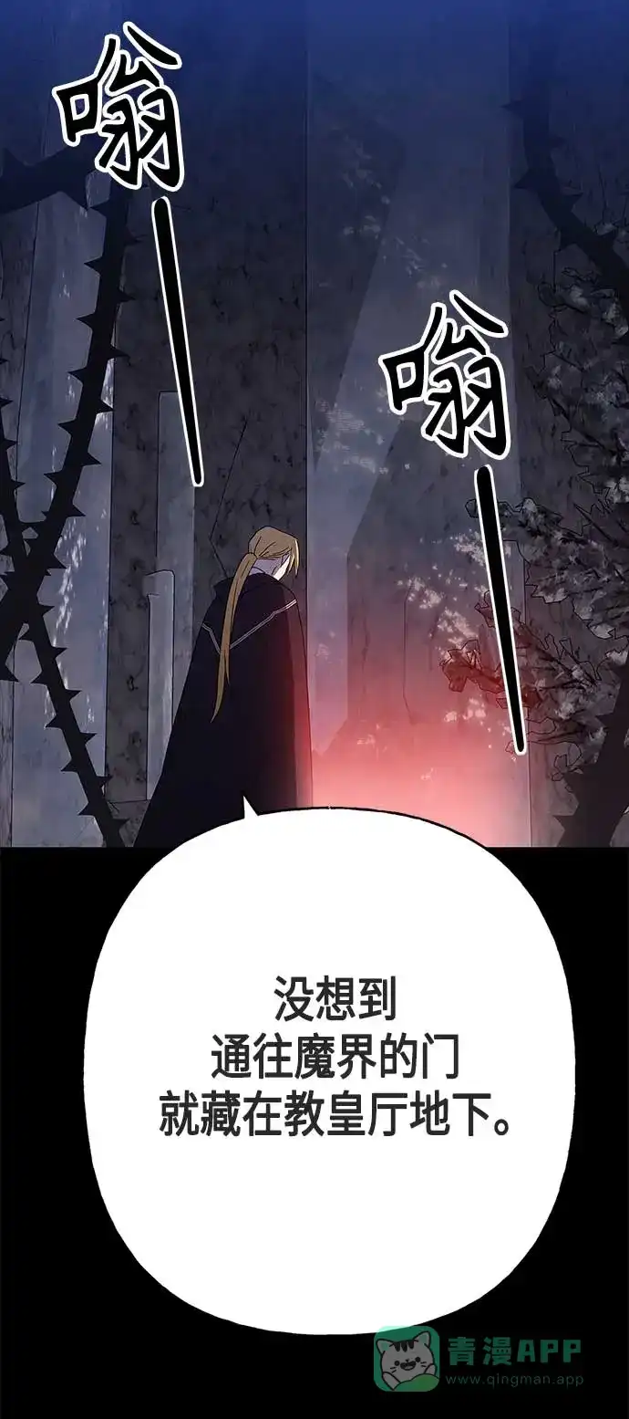 请忍忍，我的领主大人！ 第48话 第49页