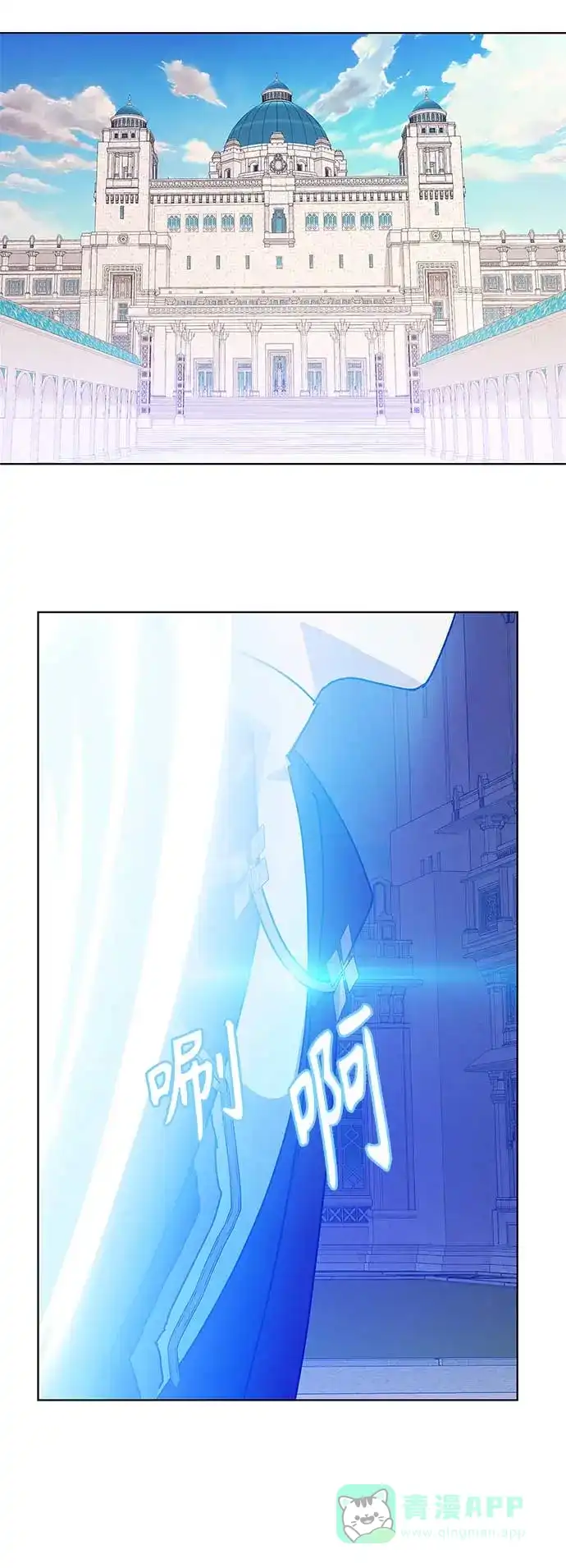 请忍忍，我的领主大人！ 第48话 第20页